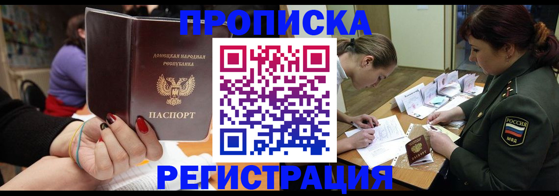 прописка ребенка в Самаре