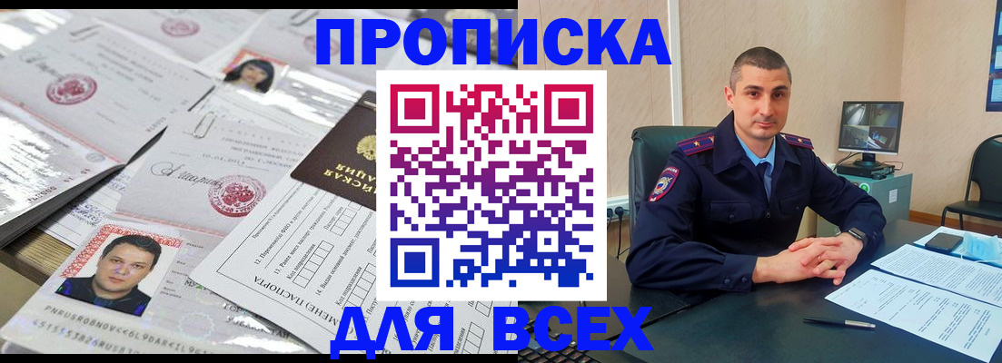 где прописаться в Самаре